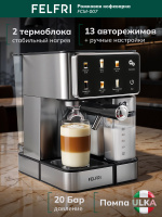 FELFRI FCM-007, На фото — предложение продавца