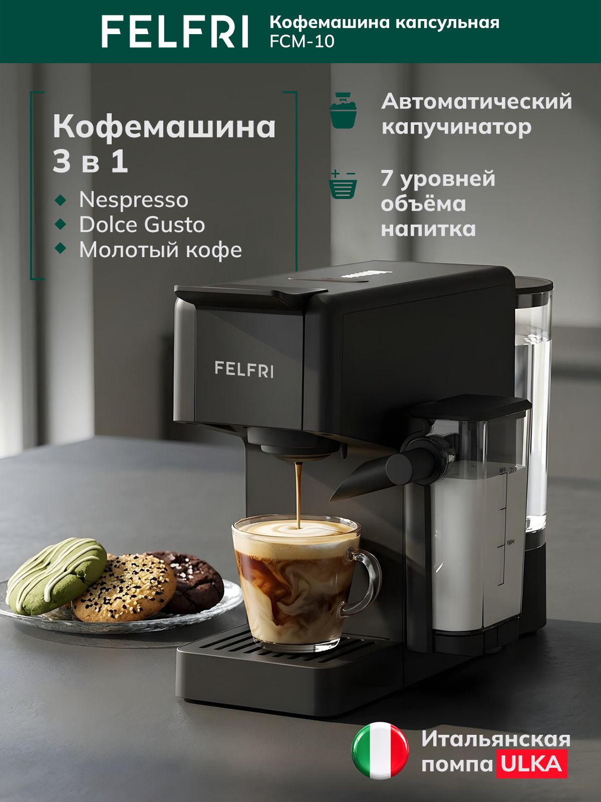 FELFRI FCM-010