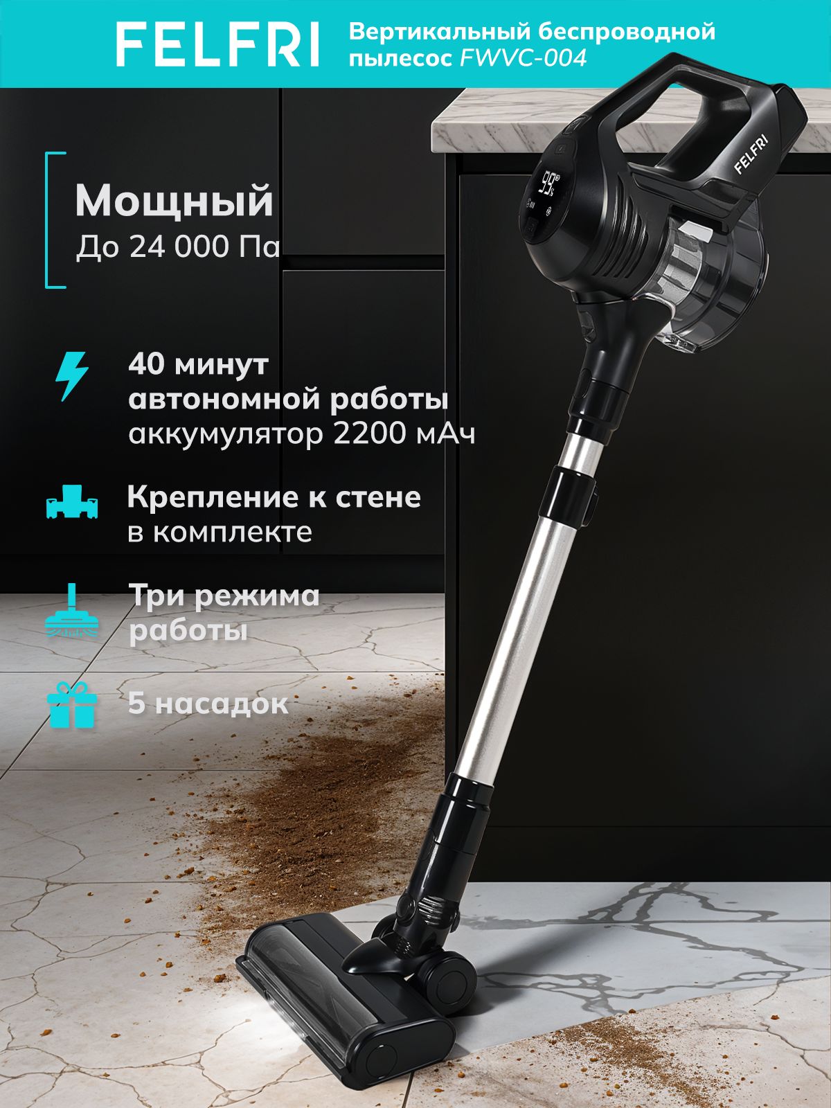 FELFRI FWVC-004