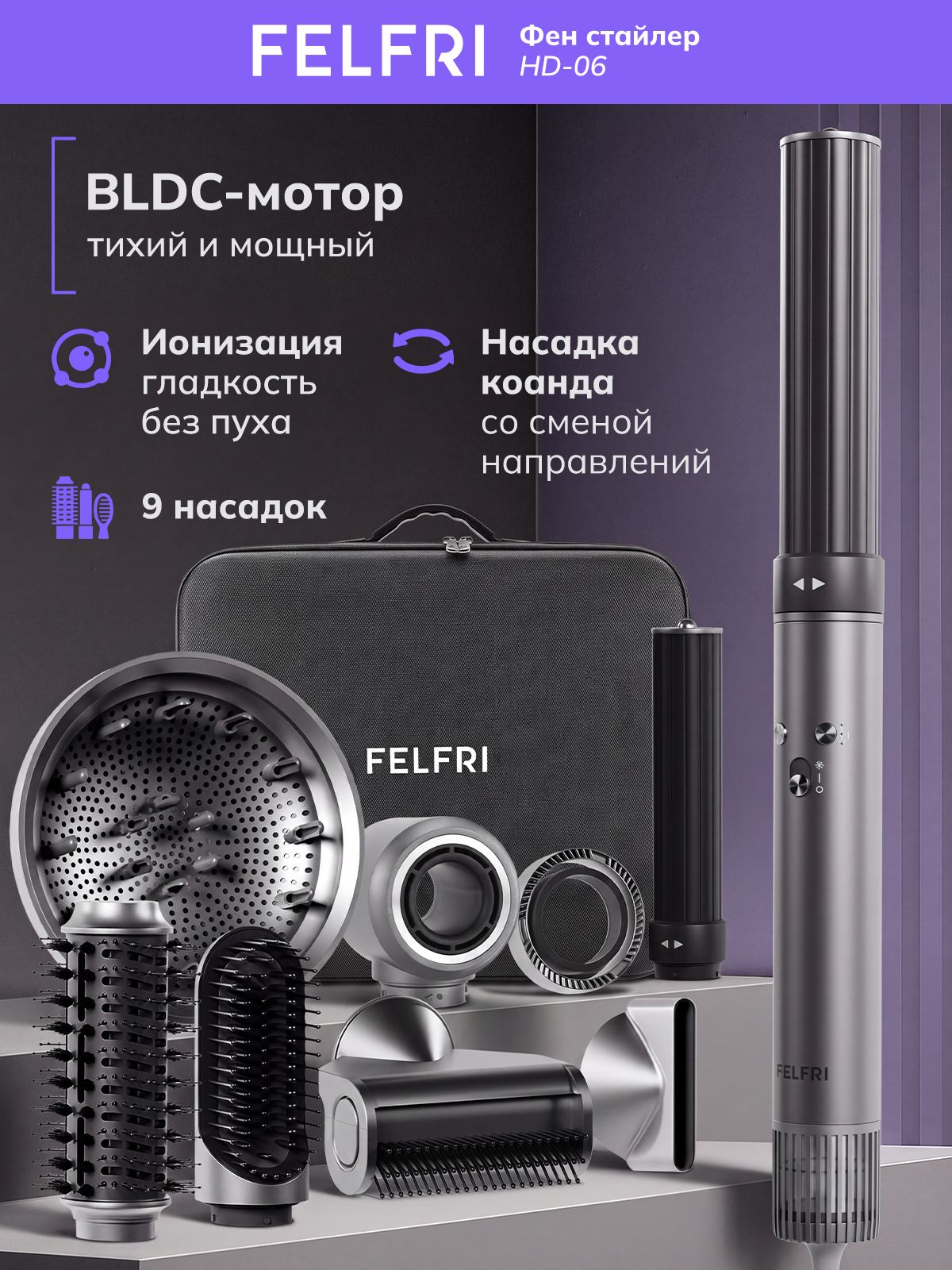 FELFRI HD06