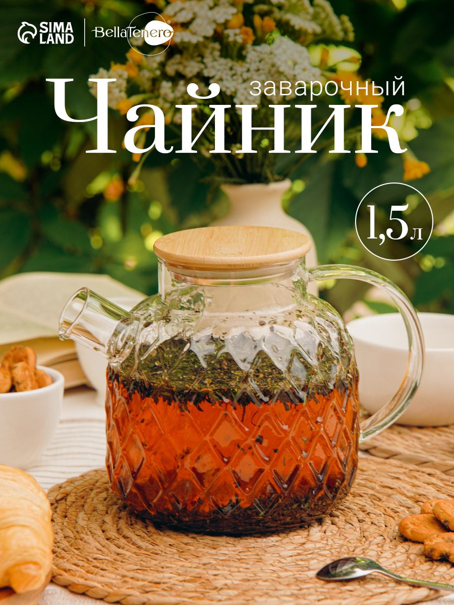 BellaTenero «Круиз», 1,5 л, На фото — предложение продавца