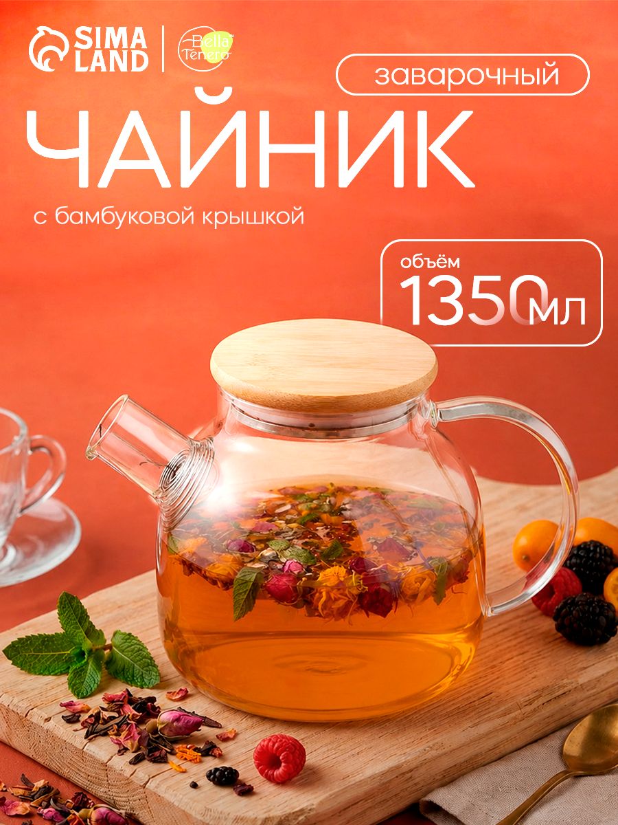 BellaTenero «Эко», 1,35 л, На фото — предложение продавца