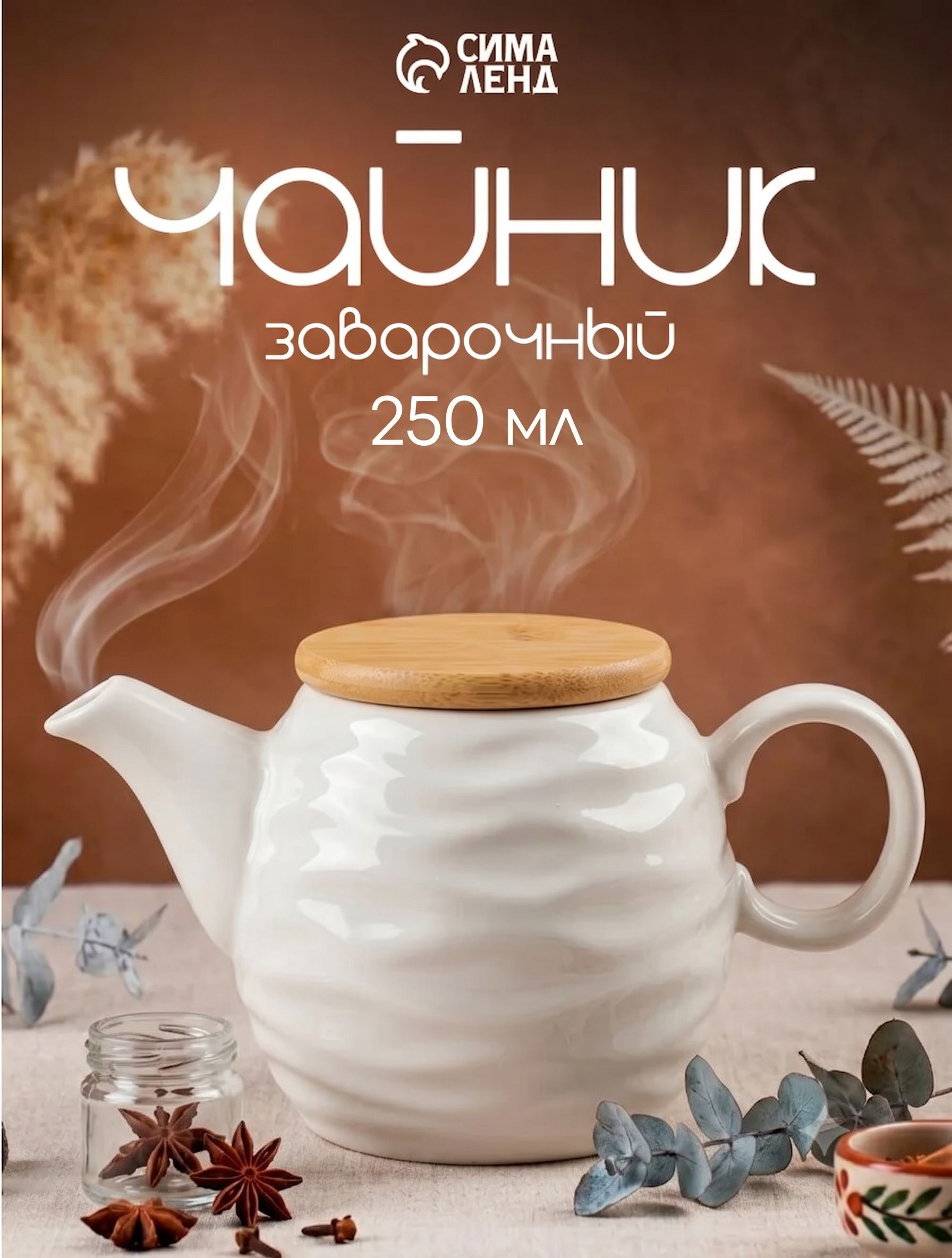 BellaTenero «Волна», 250 мл, На фото — предложение продавца