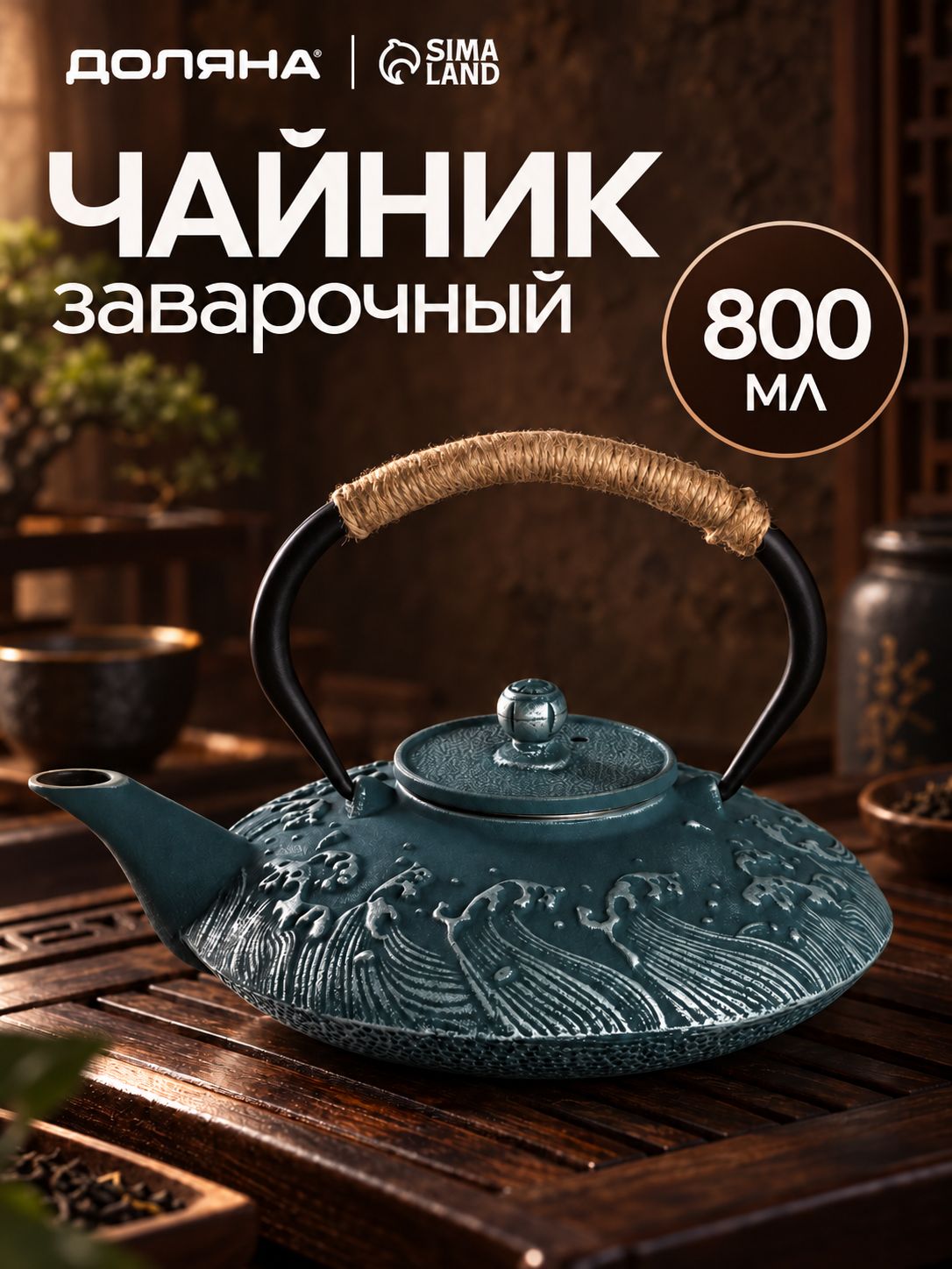 Доляна «Ялонг», 800 мл, На фото — предложение продавца