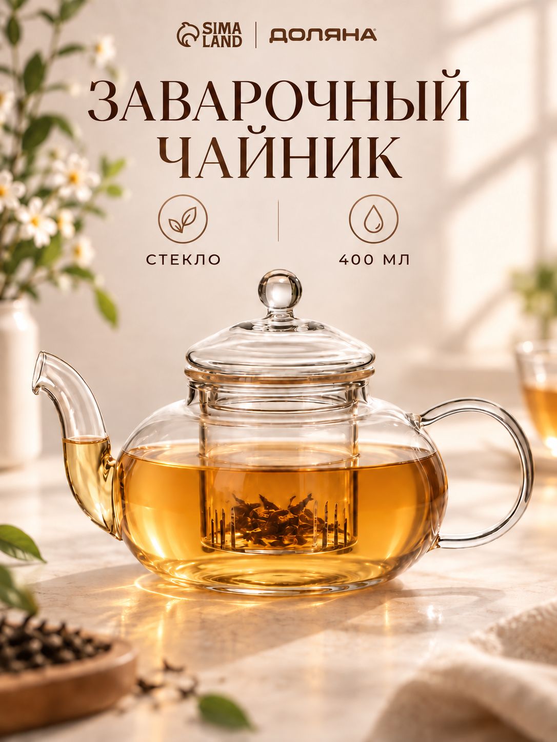Доляна «Валенсия», 400 мл, На фото — предложение продавца