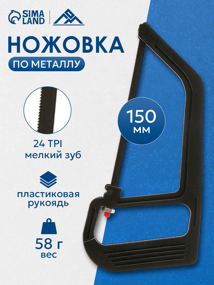 ЛОМ Мини 1818204 150 мм, На фото — предложение продавца