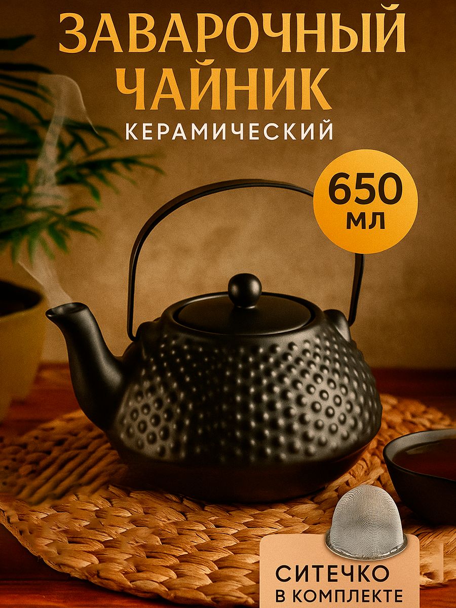 Magistro Black Swan, 650 мл, На фото — предложение продавца
