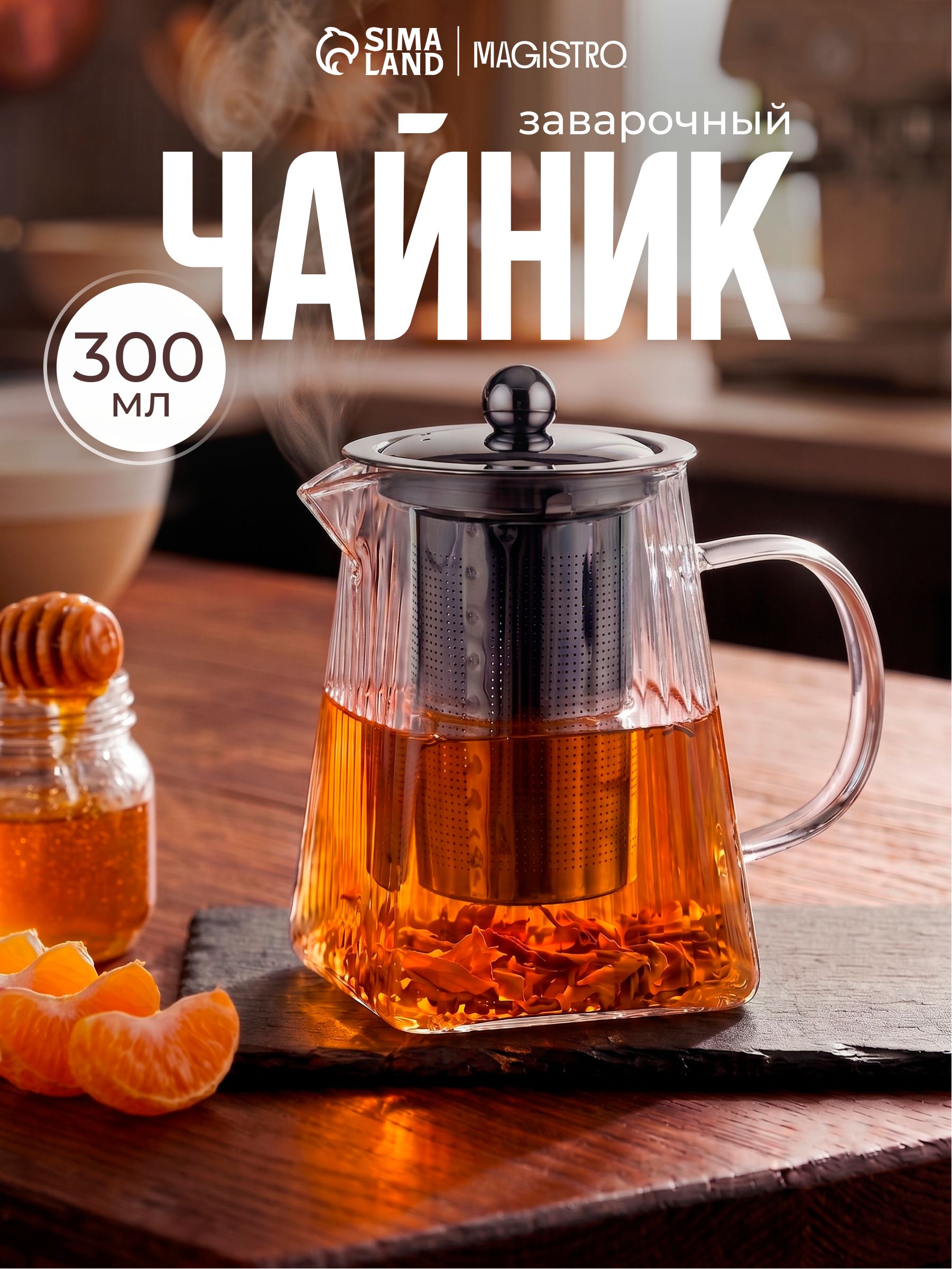 Magistro «Дарси. Дольки», 300 мл, На фото — предложение продавца