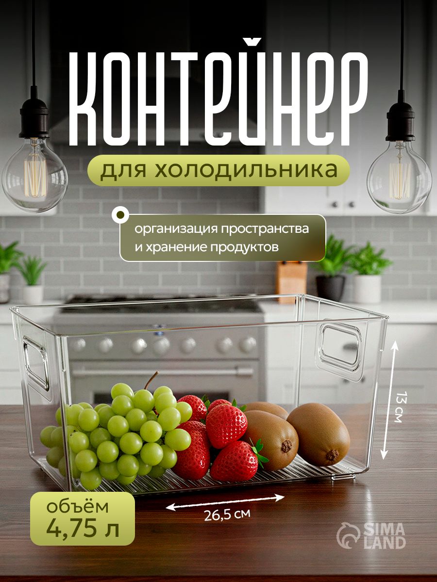 RICCO — контейнер для холодильника 4,75 л, На фото — предложение продавца