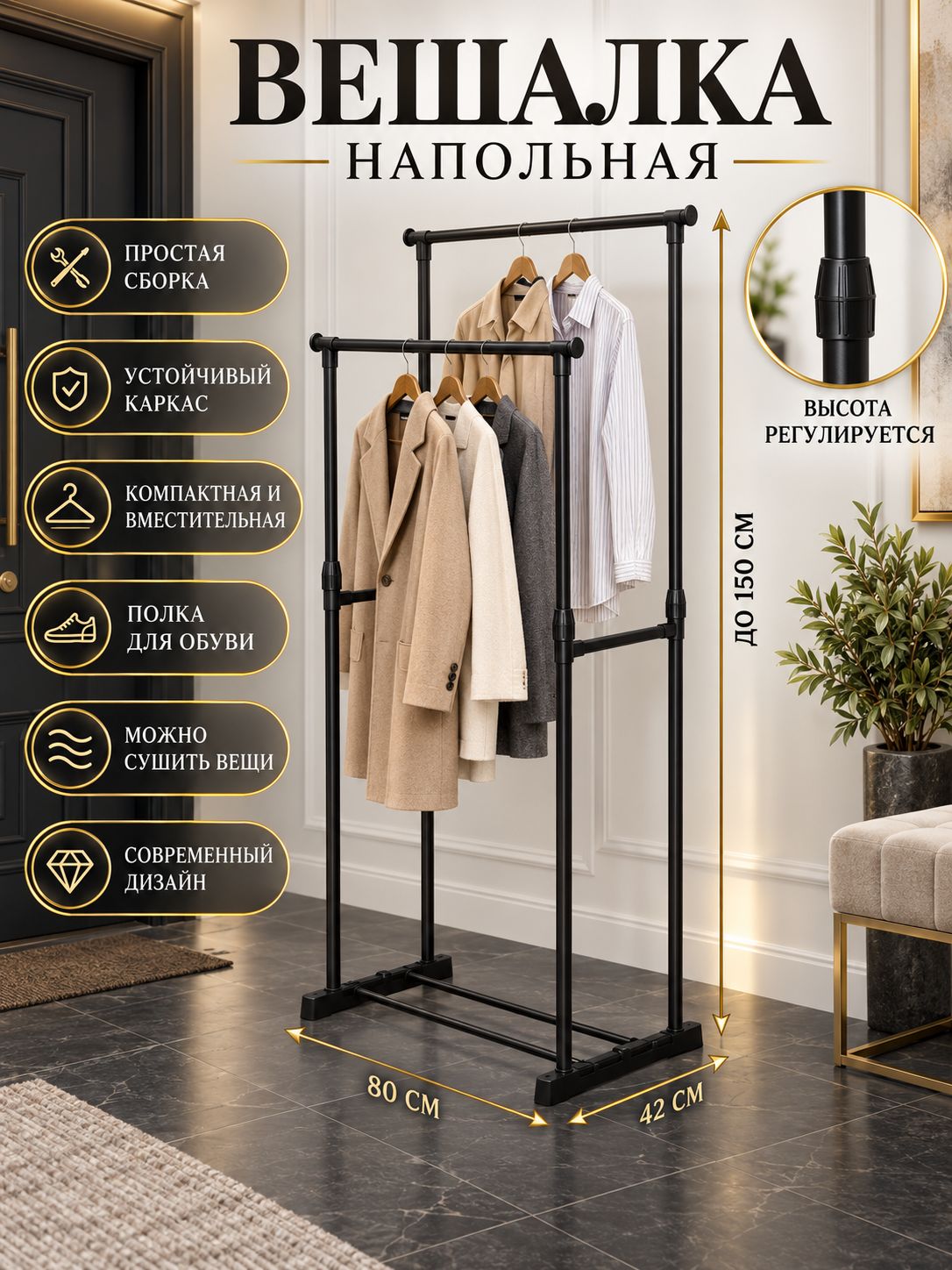 LaDom — телескопическая стойка 80 × 42 см, На фото — предложение продавца