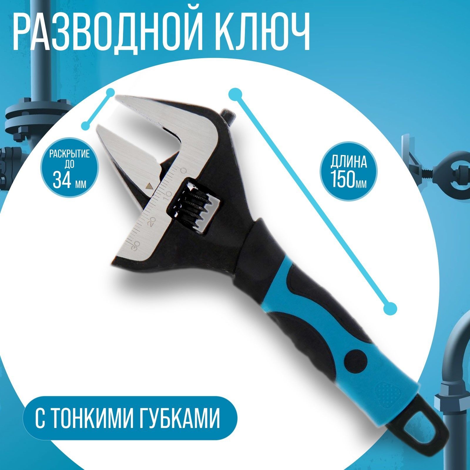 ТУНДРА 4585629 тонкие губки 150 мм, На фото — предложение продавца