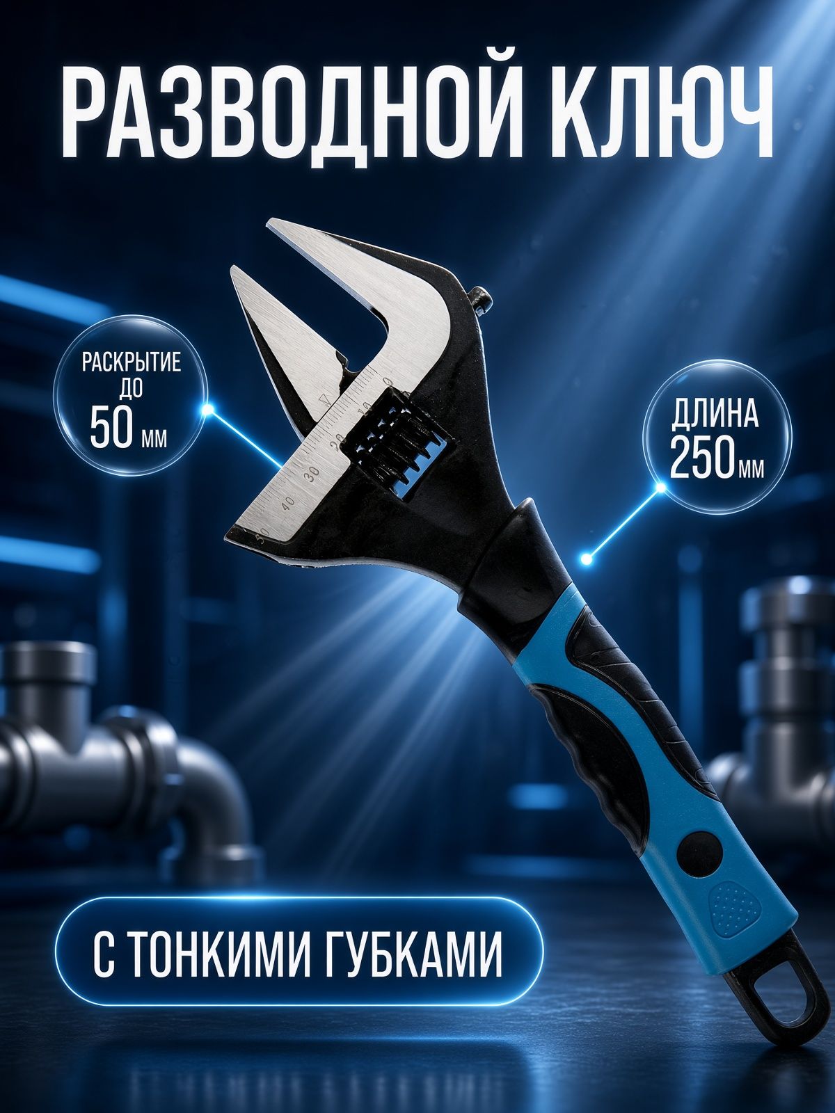 ТУНДРА 4585631 тонкие губки 250 мм, На фото — предложение продавца