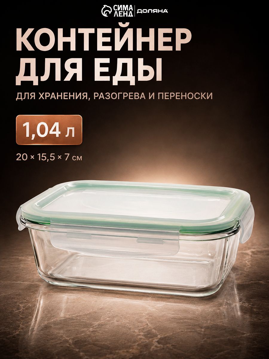 Доляна Клик 1,04 л, На фото — предложение продавца