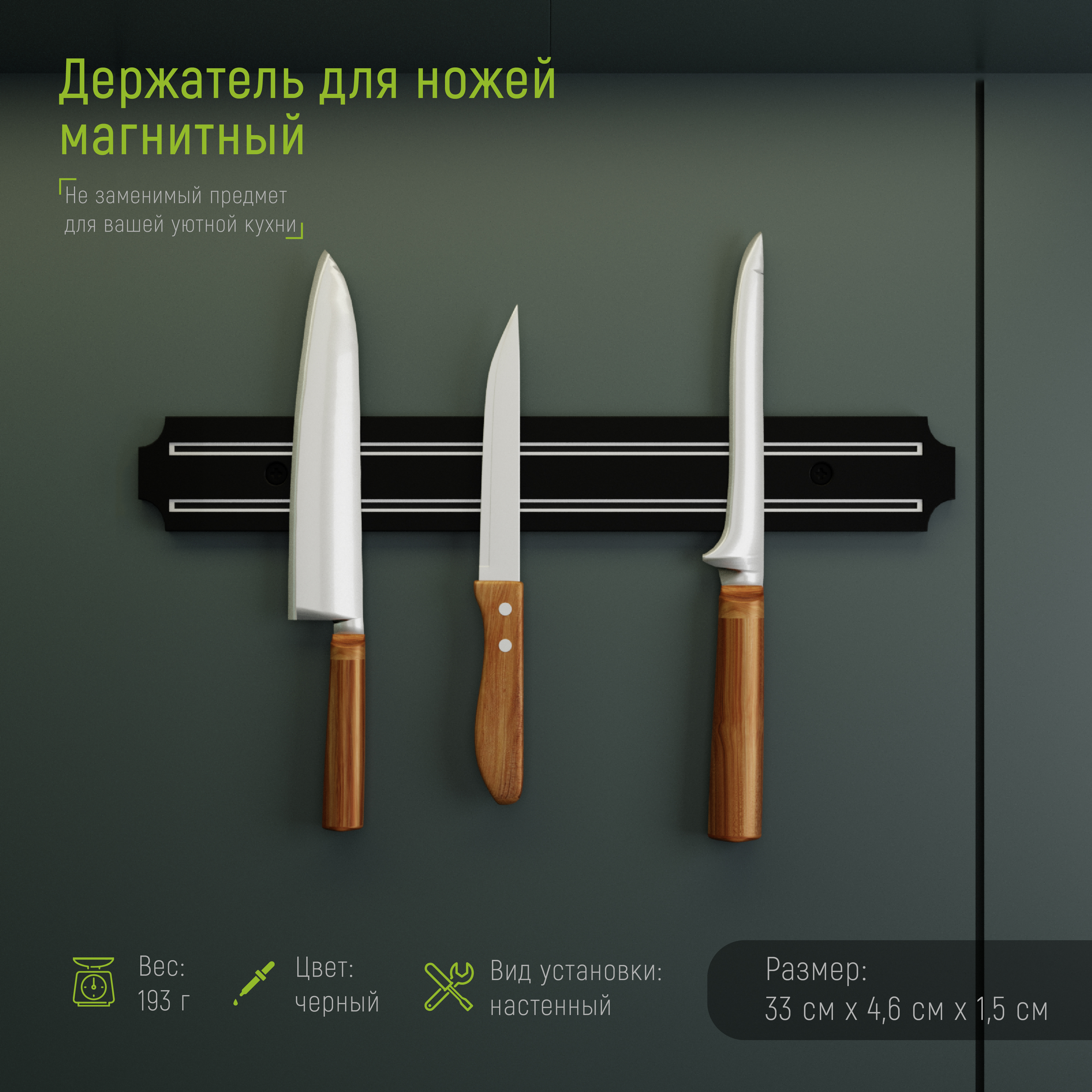 Доляна магнитный держатель 33 см