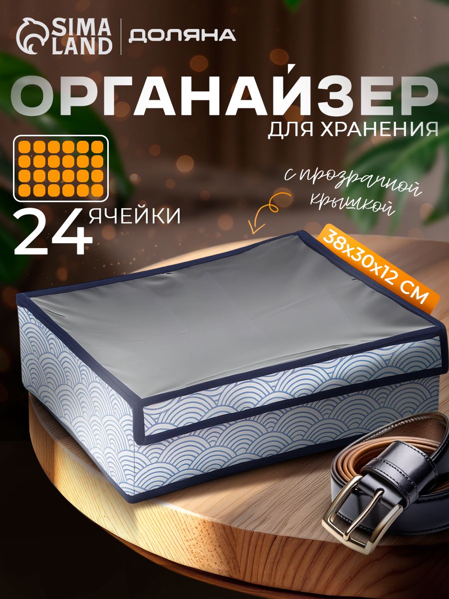 Доляна Волна 24 ячейки с крышкой, На фото — предложение продавца