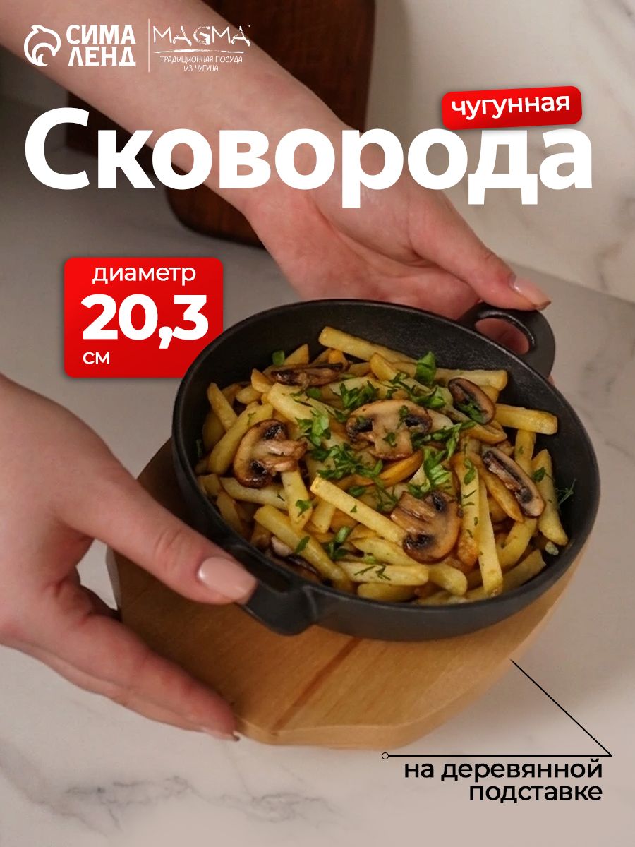 Magma Ансан 20,3 см