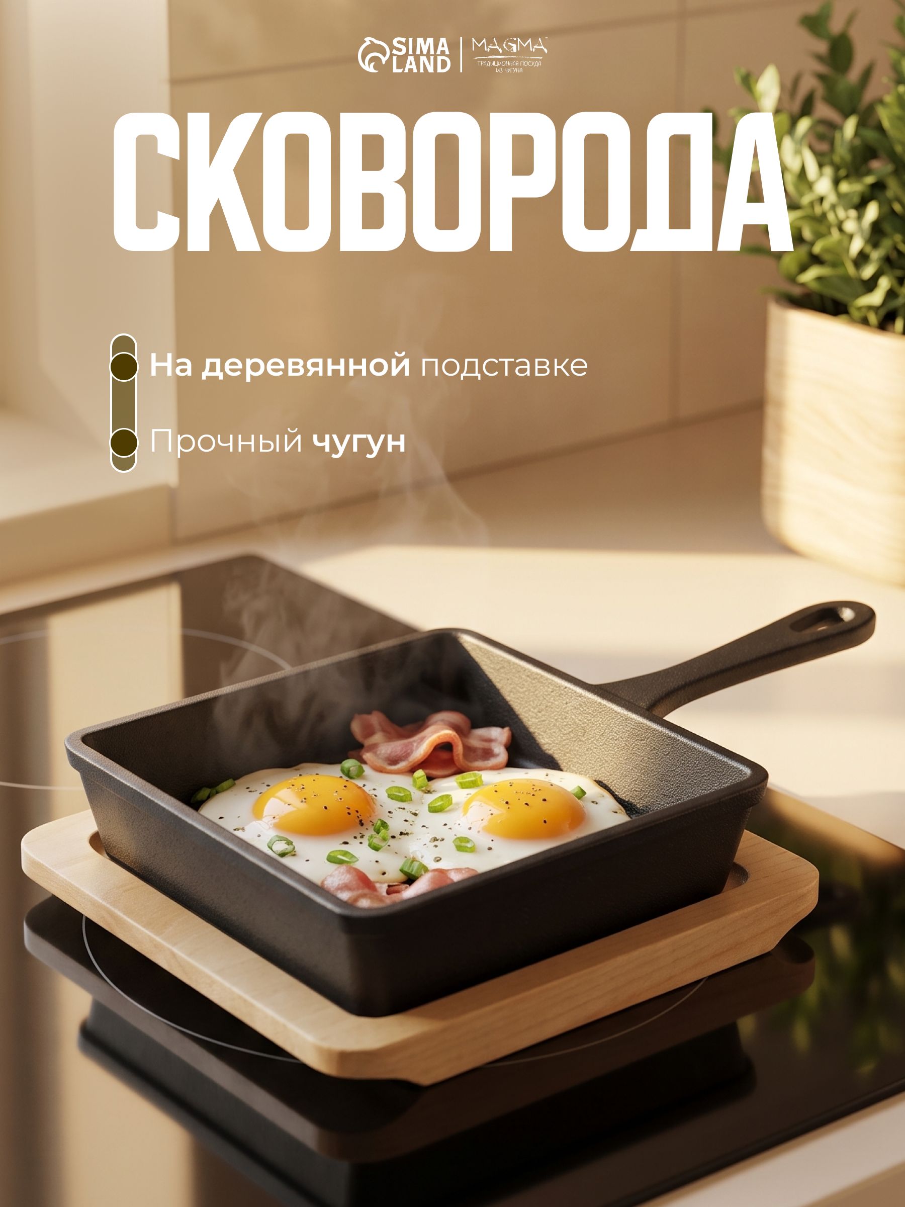 Magma Ханой 23 × 13,5 см, На фото — предложение продавца