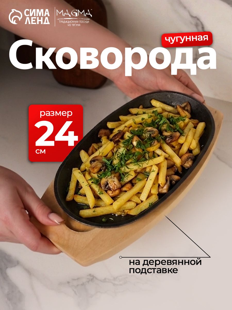 Magma Овал 24 × 14 см, На фото — предложение продавца