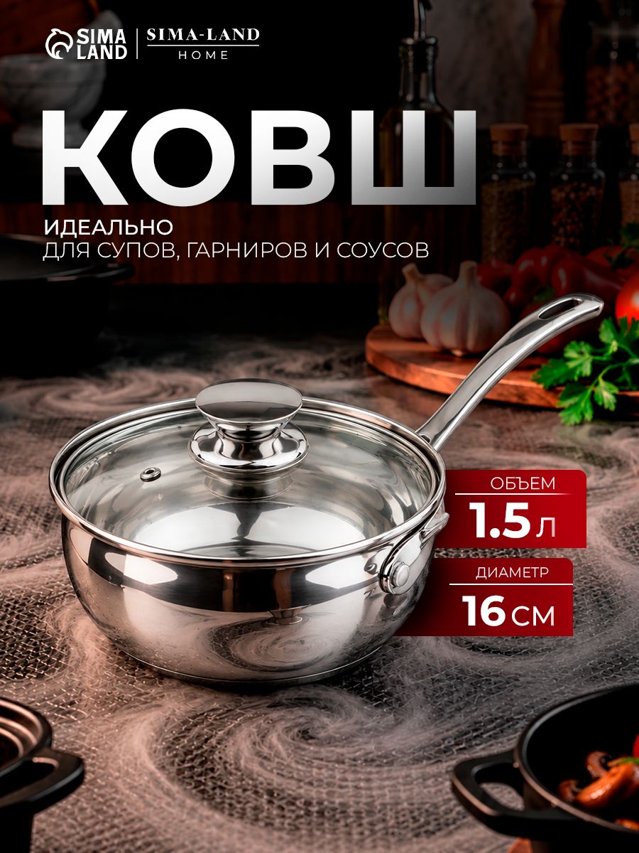 SL Home Олла 1,5 л, На фото — предложение продавца