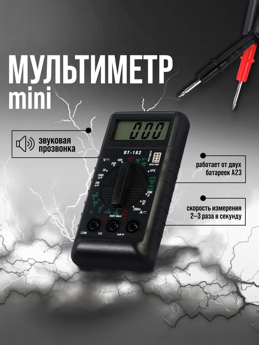 ТУНДРА mini DT-182, На фото — предложение продавца