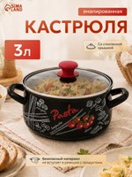 Кастрюля эмалированная, 3 л, диаметр 23 см, с крышкой, чёрная, подходит для консервации