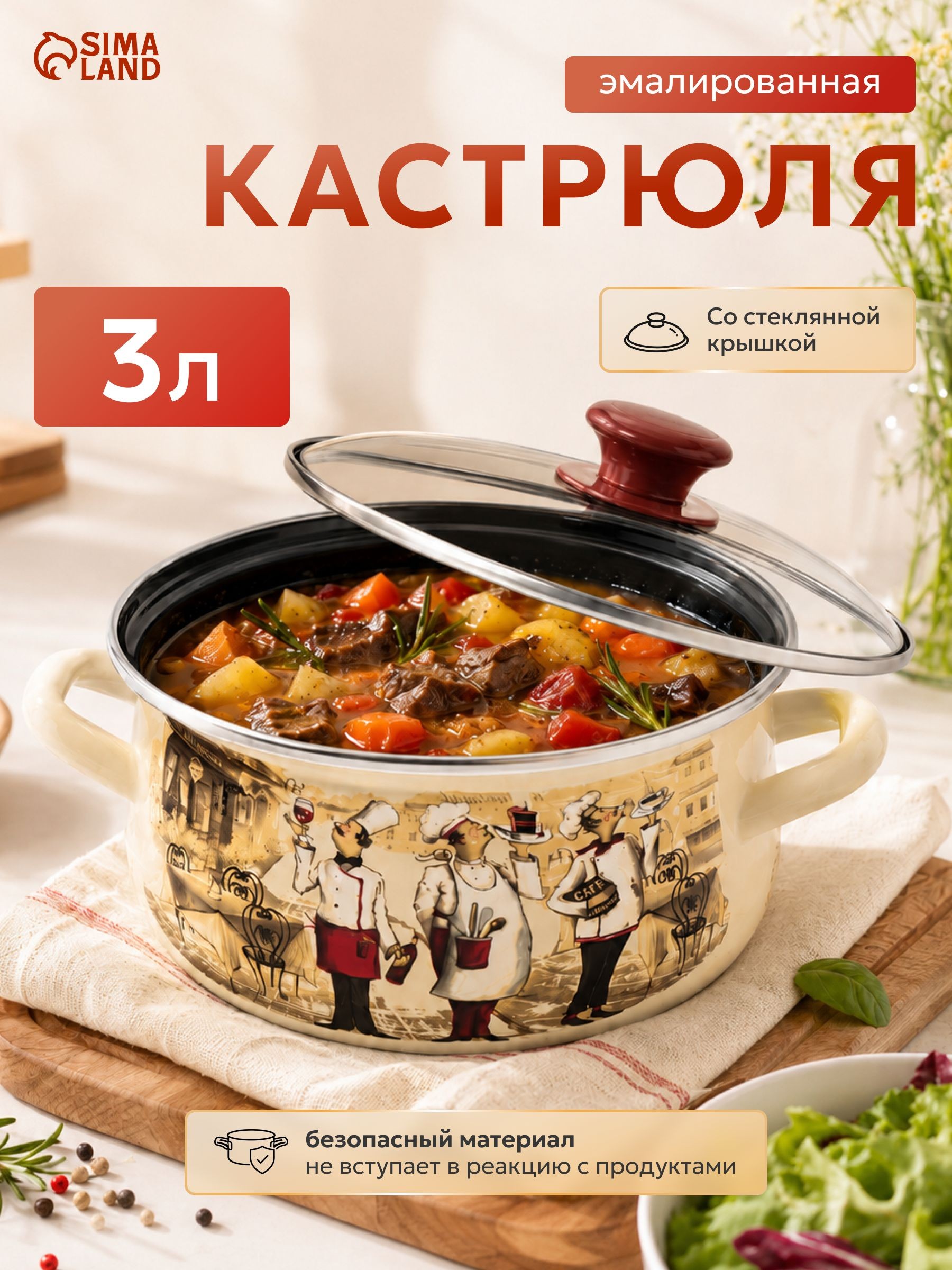 Кастрюля эмалированная, 3 л, диаметр 23,1 см, с крышкой, цвет слоновой кости, подходит для консервации, На фото — предложение продавца