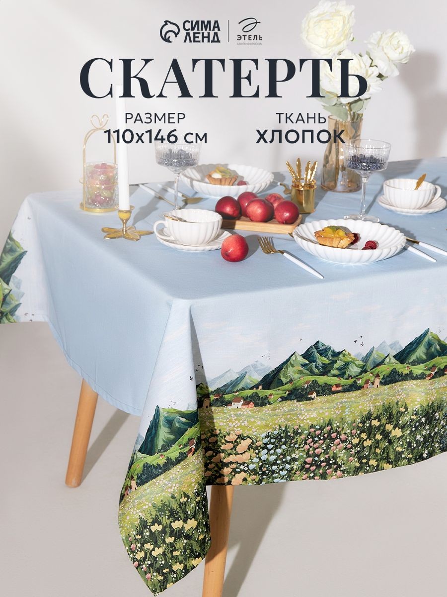 Скатерть на стол тканевая Вдохновения / 110х145 см / Репс, 100% хлопок, На фото — предложение продавца