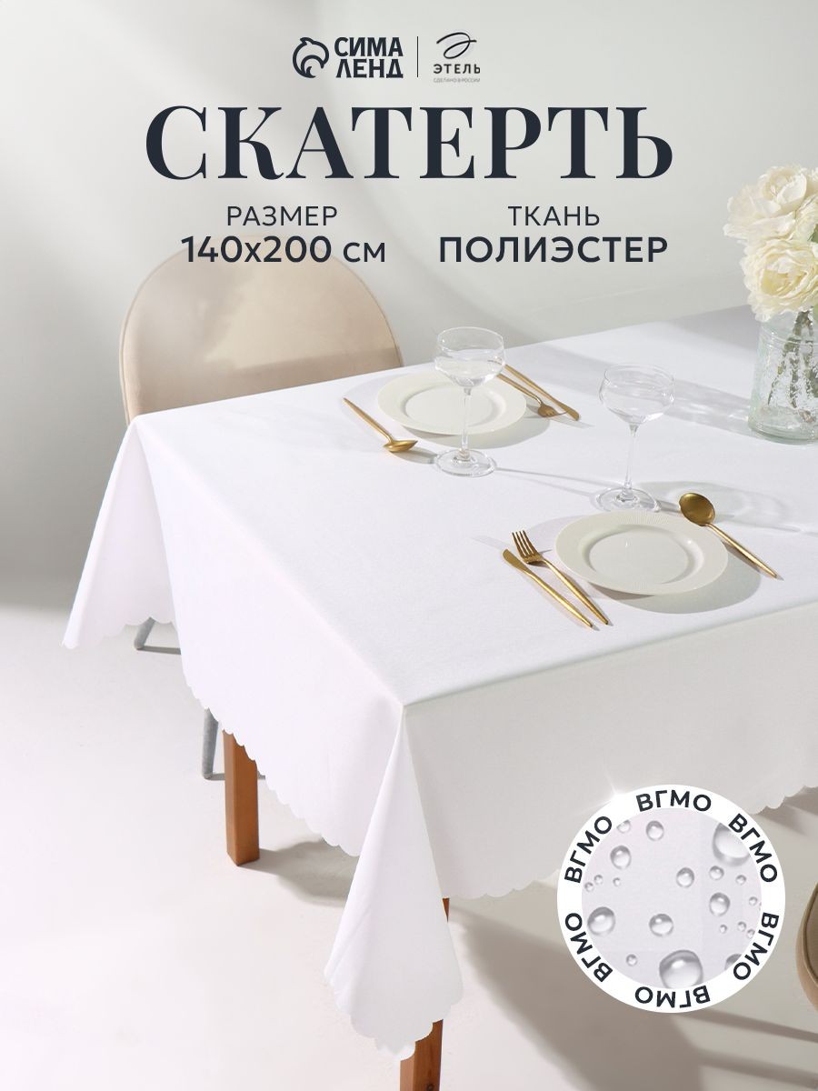 Скатерть на стол белая водоотталкивающая / 140х200 см / Тканевая, 100% Полиэстер, На фото — предложение продавца