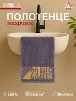 Полотенце махровое 30х60 см, Мужское, На фото — предложение продавца