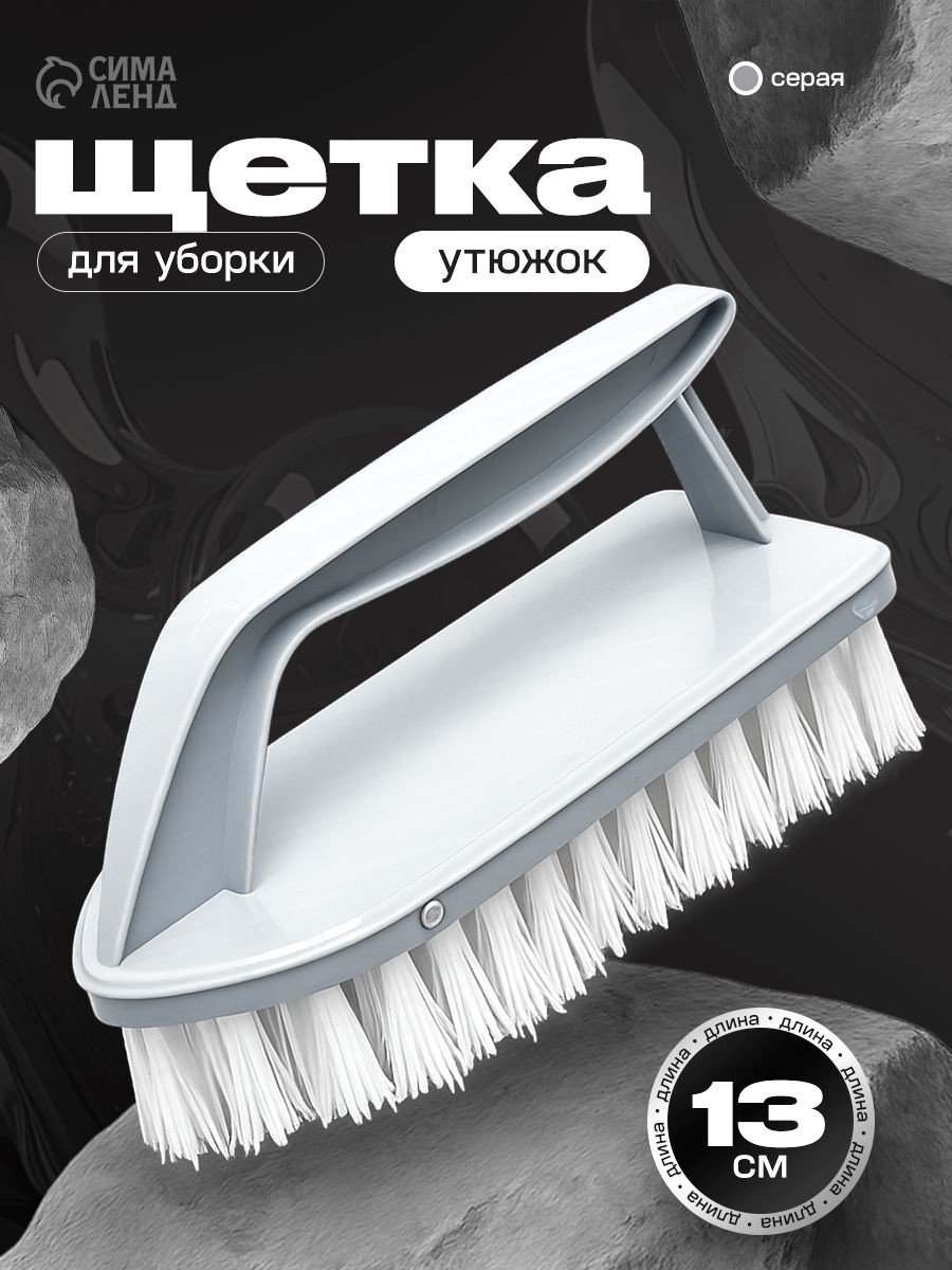 Щетка для уборки, щетка утюжок, 14 см, пластиковая, серая, На фото — предложение продавца
