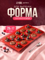 Форма для выпечки десертов "Фигуры.Круг", силикон, размер 29х17, 15 ячеек, коричневая, На фото — предложение продавца