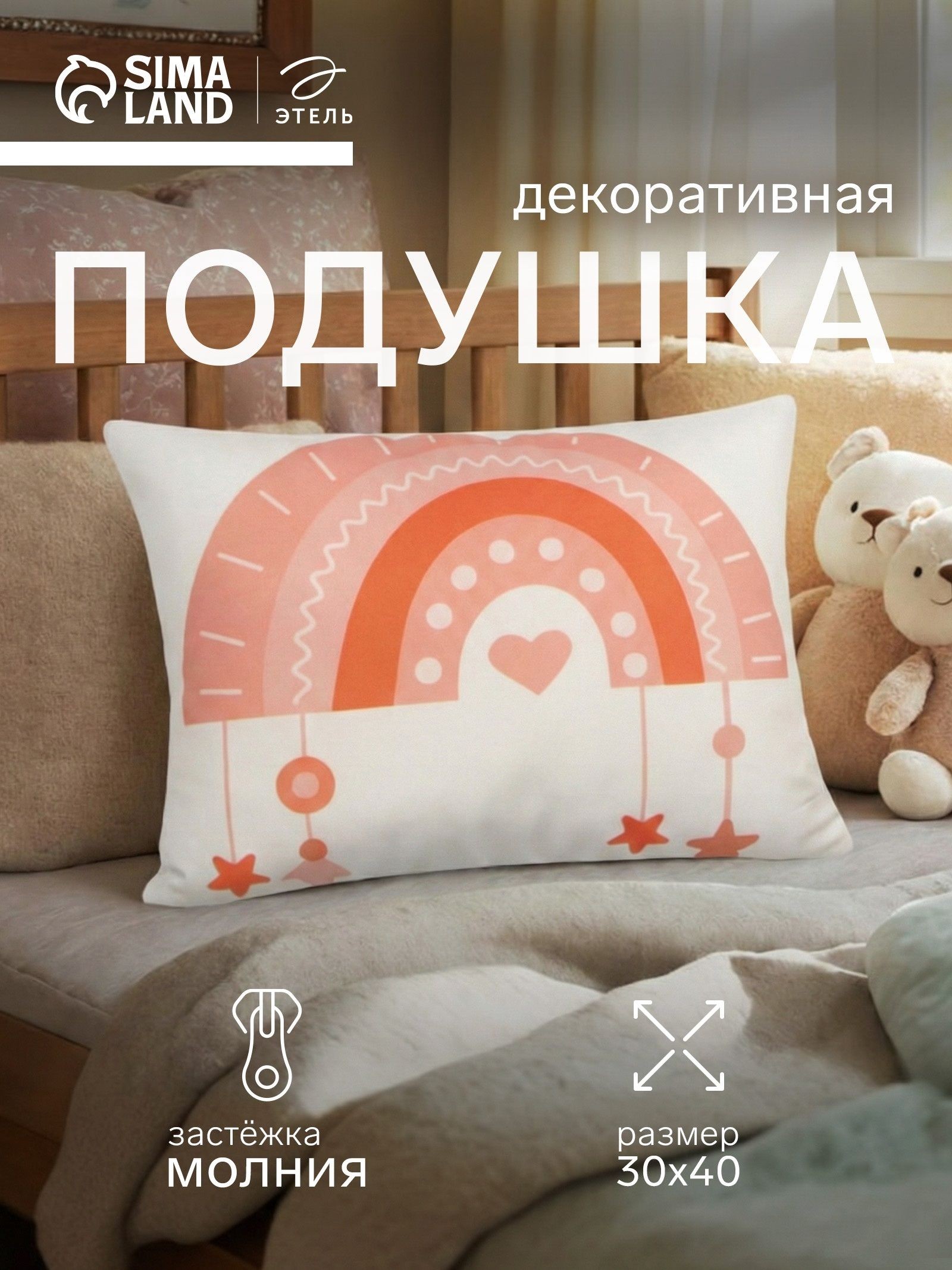Подушка декоративная 30x40 см, Велюр, "Нежность", На фото — предложение продавца