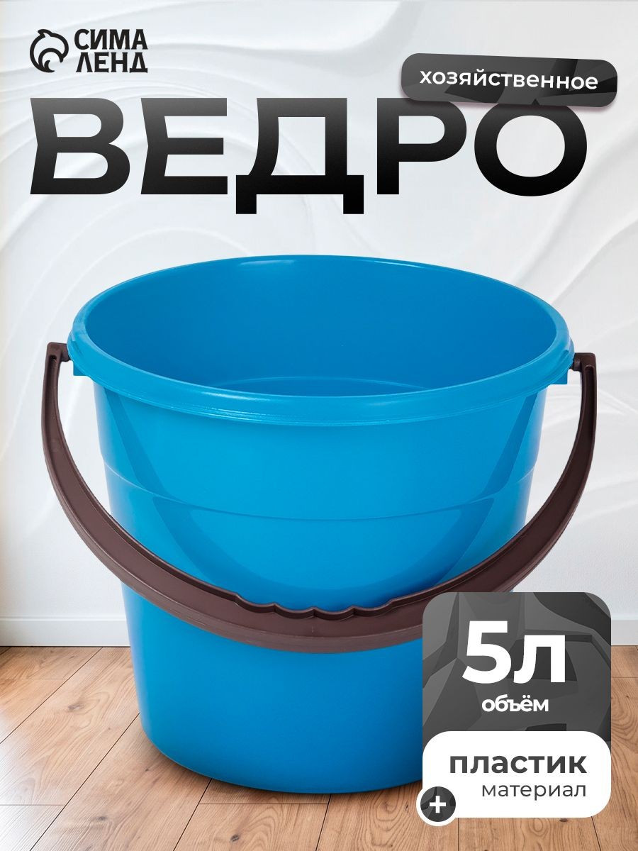 Ведро пластиковое, 5 л, цвет голубой, На фото — предложение продавца