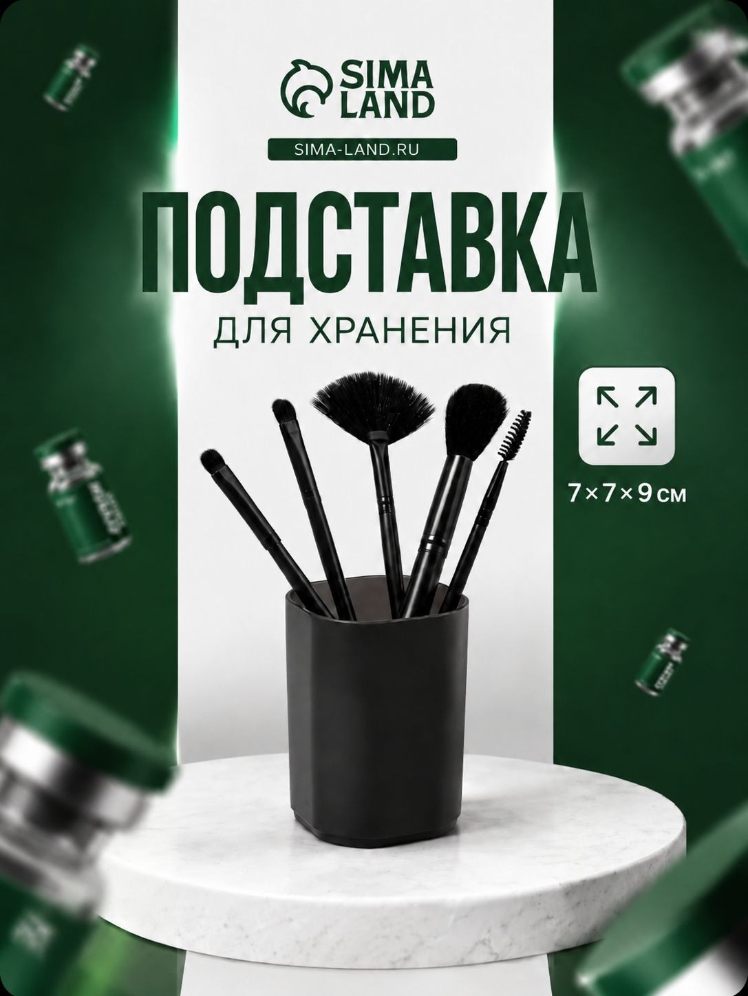 Органайзер STANDART 7x7x9 см, чёрный матовый, подставка для ватных палочек и аксессуаров, На фото — предложение продавца