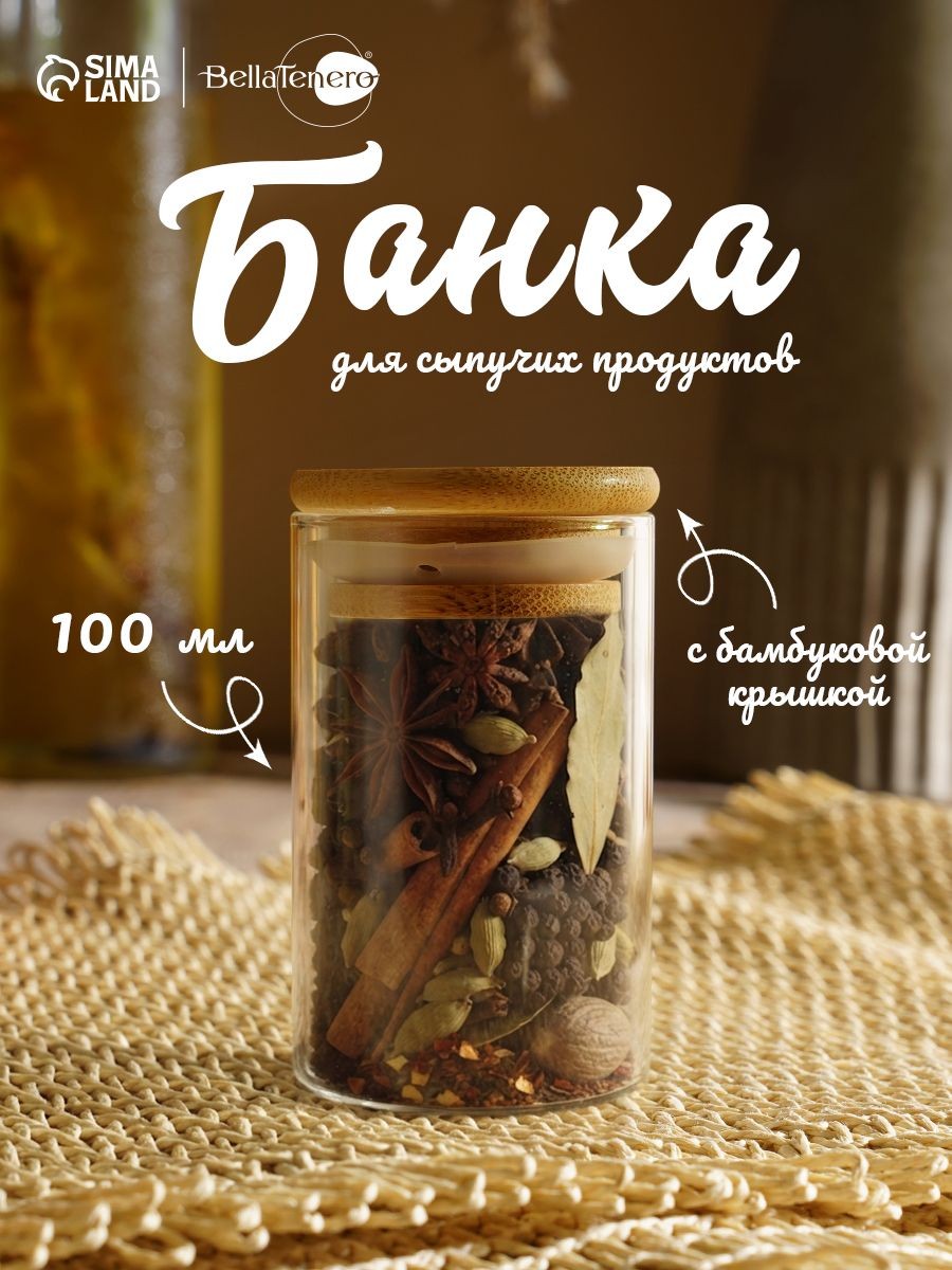 Банка для сыпучих продуктов, объем 100 мл, с бамбуковой крышкой, стеклянная, прозрачная, На фото — предложение продавца