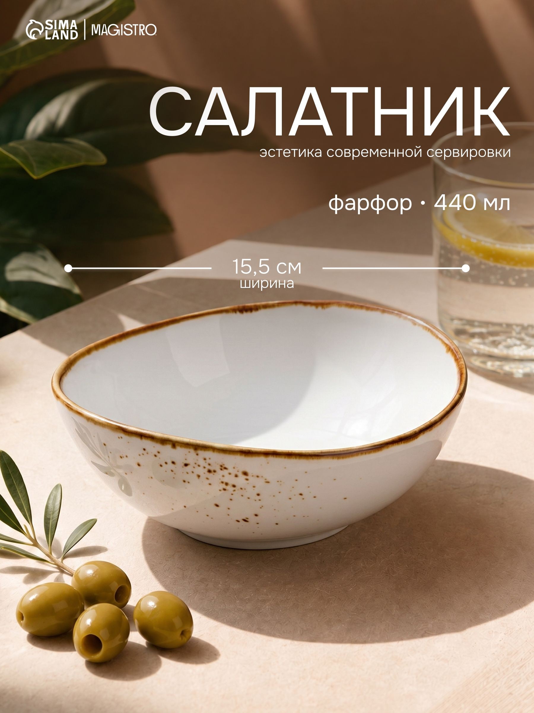 Салатник фарфоровый, объем 440 мл, Magistro "Церера", диаметр 15 см, белый