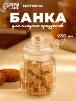 Банка для сыпучих продуктов Доляна "Лада", объем 250 мл, размер 7.5х12 см, стекло, На фото — предложение продавца