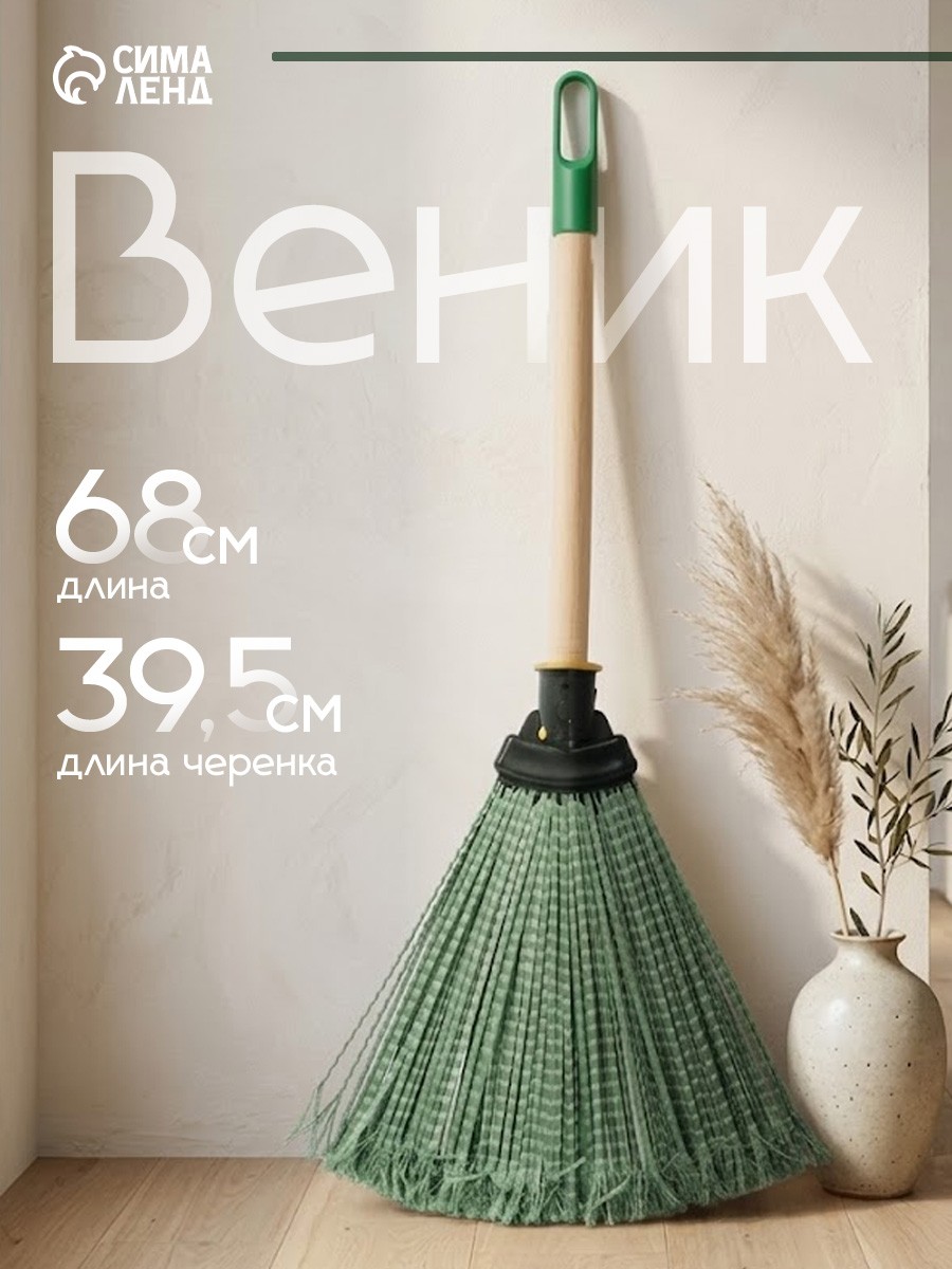 Метла уличная, 66 см, с черенком, веник пластиковый, садовый, На фото — предложение продавца