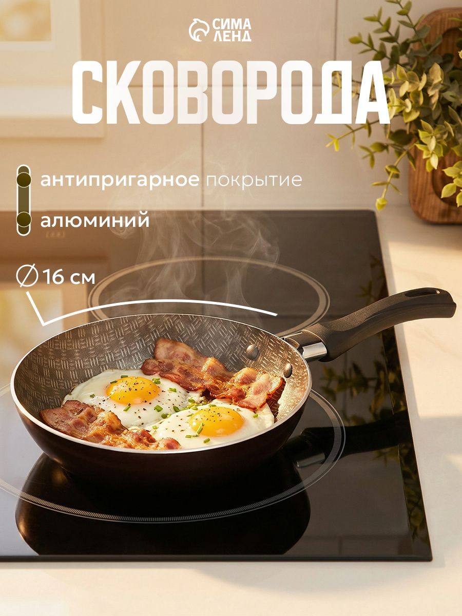 Сковорода "Хозяюшка", диаметр: 16 см, пластиковая ручка, антипригарное покрытие, цвет бордовый, На фото — предложение продавца