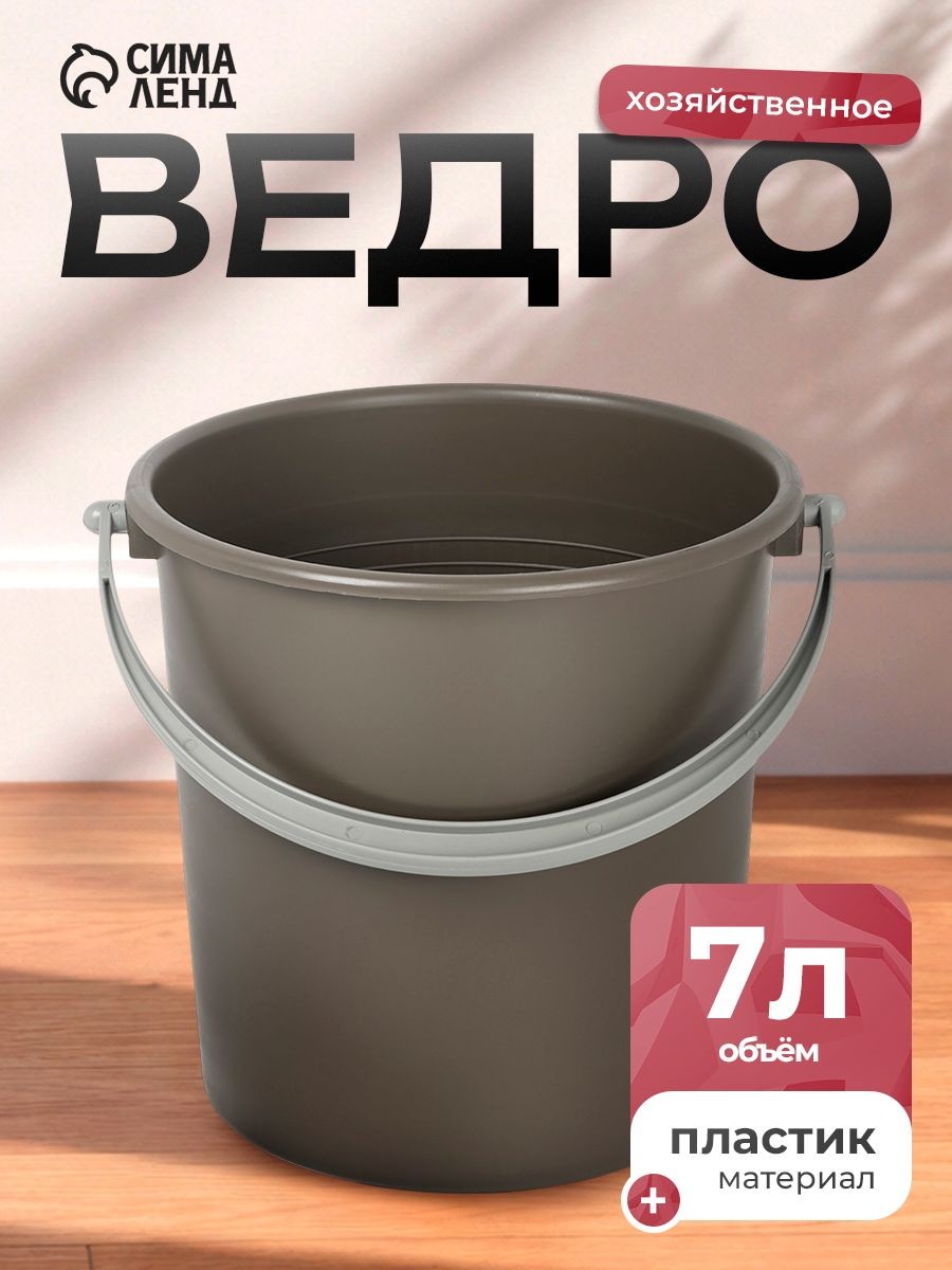 Ведро хозяйственное, 7 л, пластиковое, На фото — предложение продавца