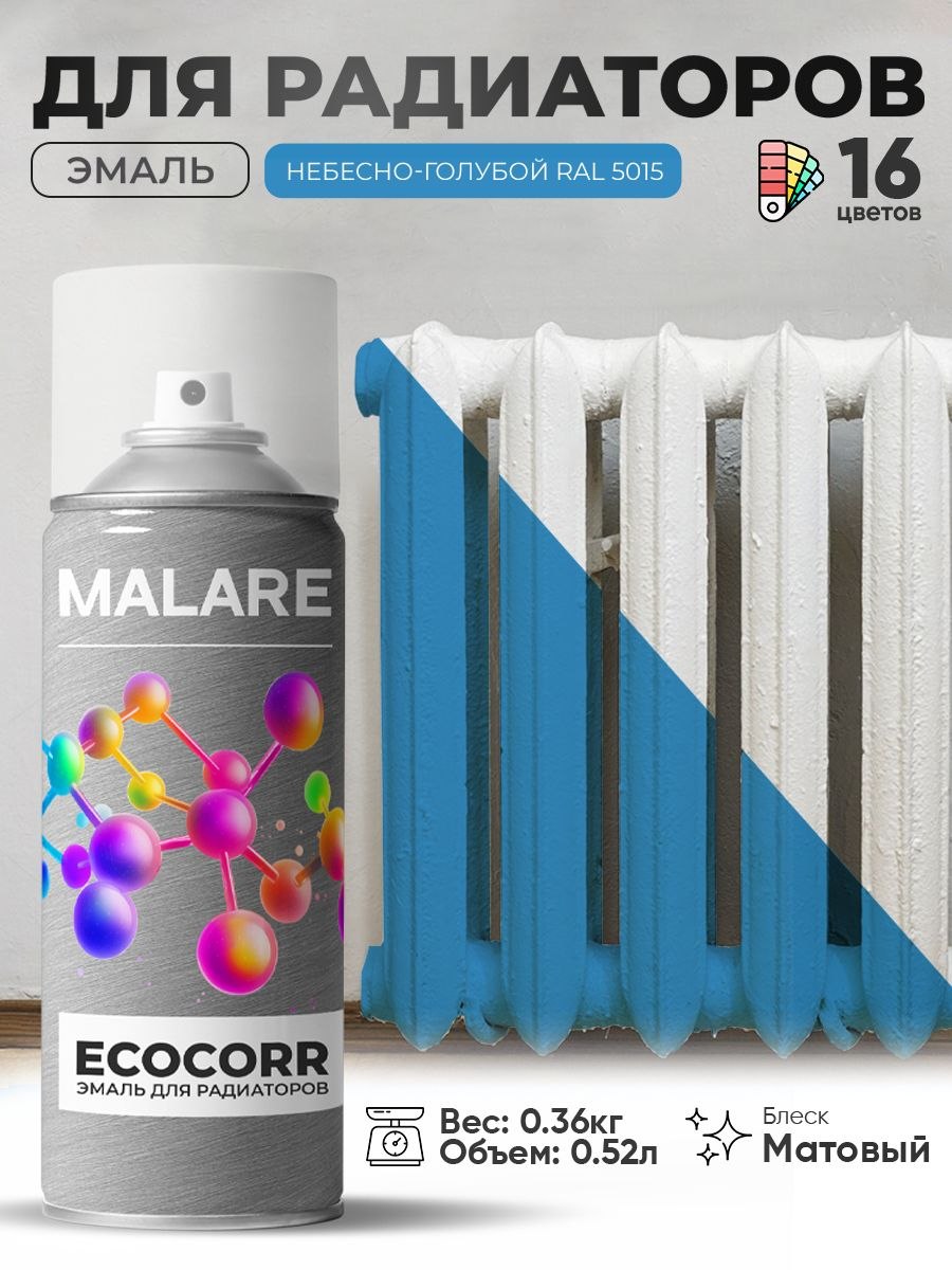 Аэрозольная эмаль Malare EcoCorr для труб и радиаторов отопления, для батарей, износостойкая быстросохнущая высокопрочная RAL 5015, небесно-голубой, матовая, 520 мл, На фото — предложение продавца