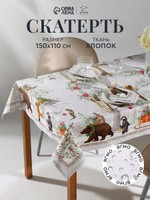 Скатерть новогодняя на стол тканевая с салфетками Новогоднее чудо: скатерть 150х110 с ГМВО, салфетки 40х40 см - 4 шт, На фото — предложение продавца