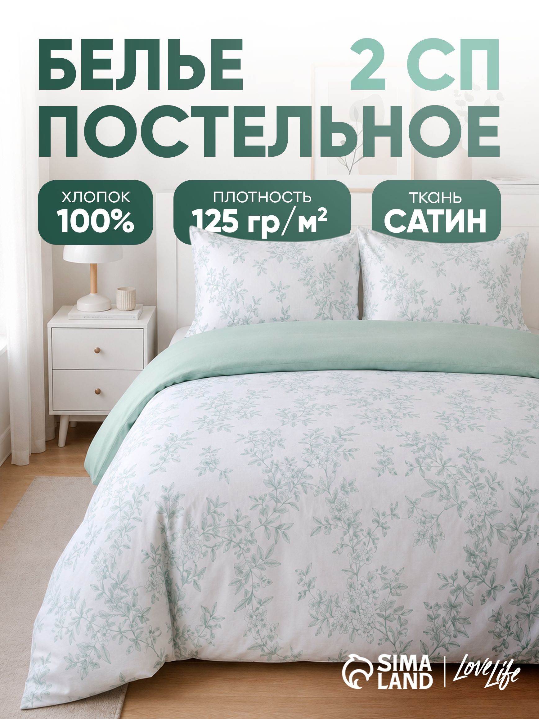 Постельное белье 2 спальное, Сатин, "Magical dream", наволочки 50x70 см - 2 шт., На фото — предложение продавца