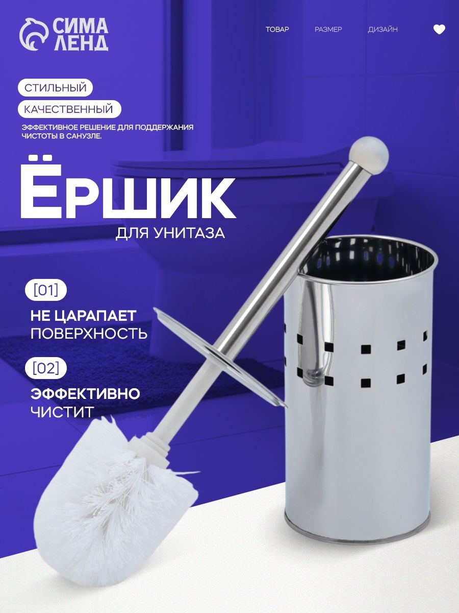 Ершик для унитаза с подставкой, нержавеющая сталь, На фото — предложение продавца