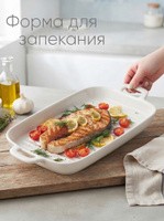 Форма для запекания Magistro "Бланш. Гриль", объем 450 мл, размер 29,5х15х3,3 см, фарфор, На фото — предложение продавца