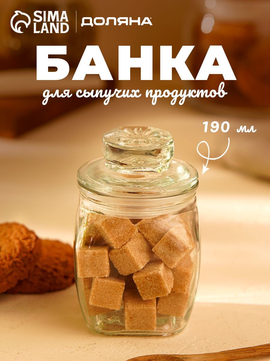 Банка для сыпучих продуктов, 190 мл, стеклянная, с крышкой, На фото — предложение продавца