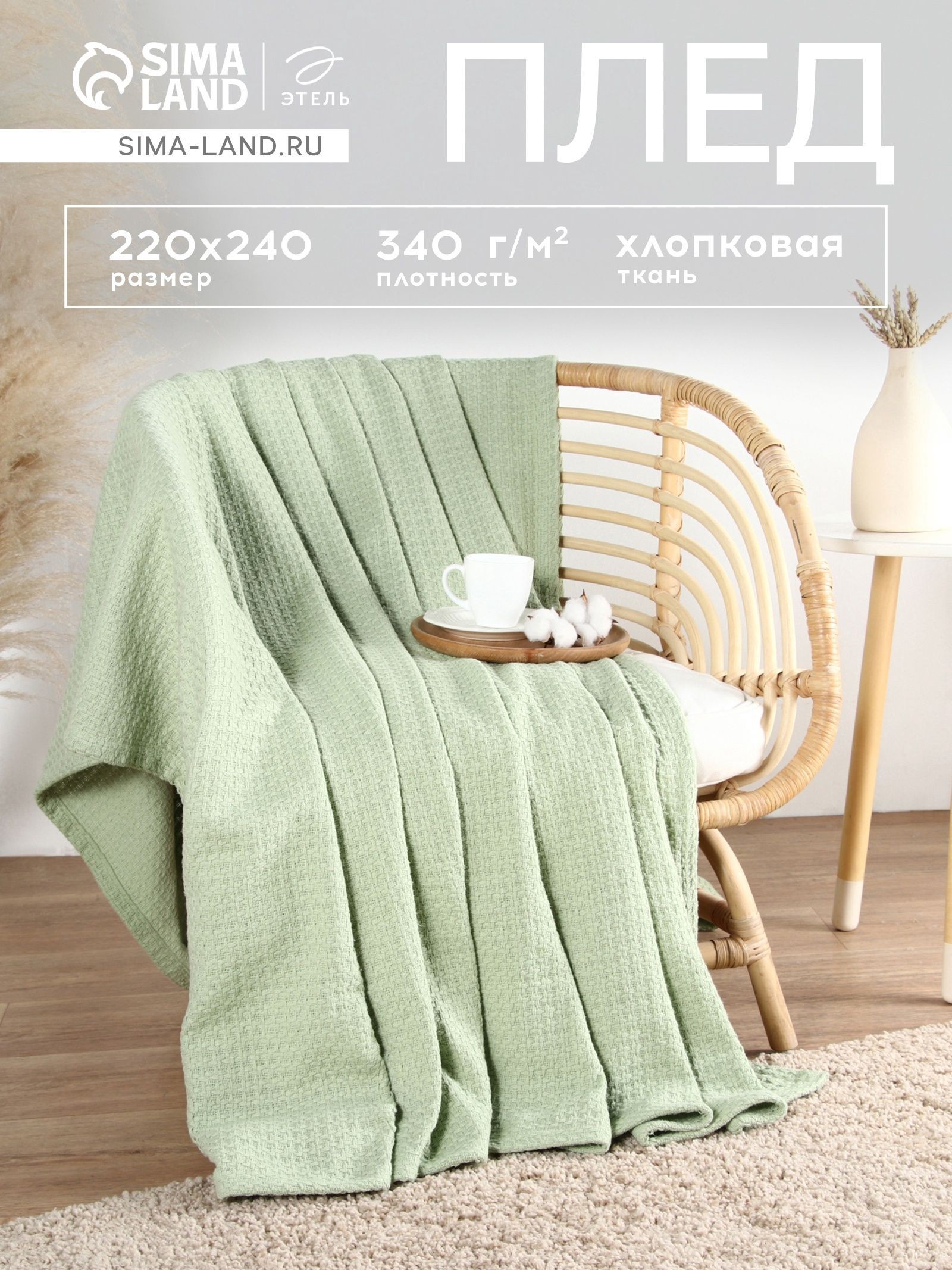 Плед флисовый 220х240 см, Waffle/Оливковый, покрывало на кровать, 100% хлопок, На фото — предложение продавца