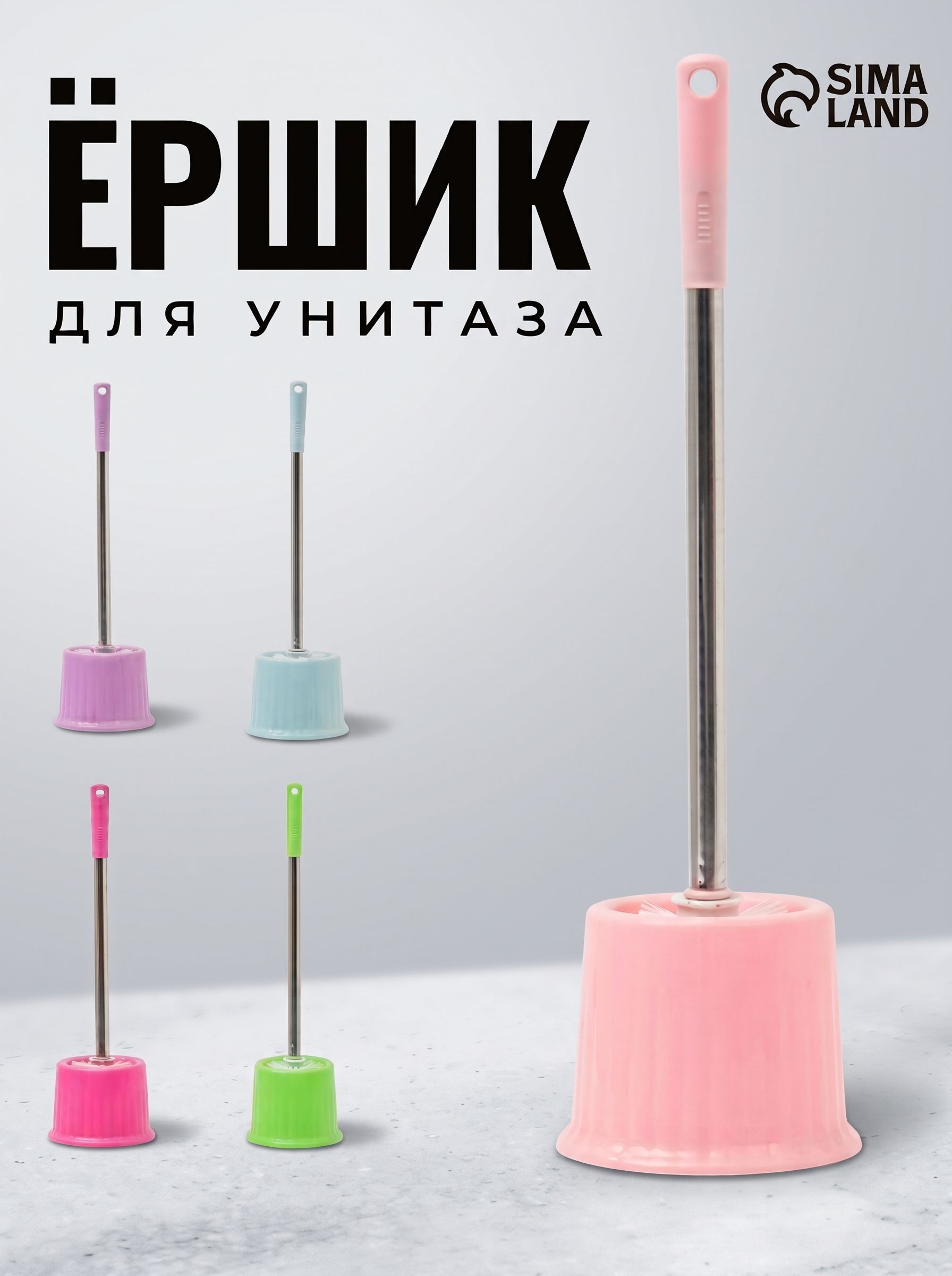 Ершик для унитаза с подставкой, 13х53 см, металлическая ручка, На фото — предложение продавца