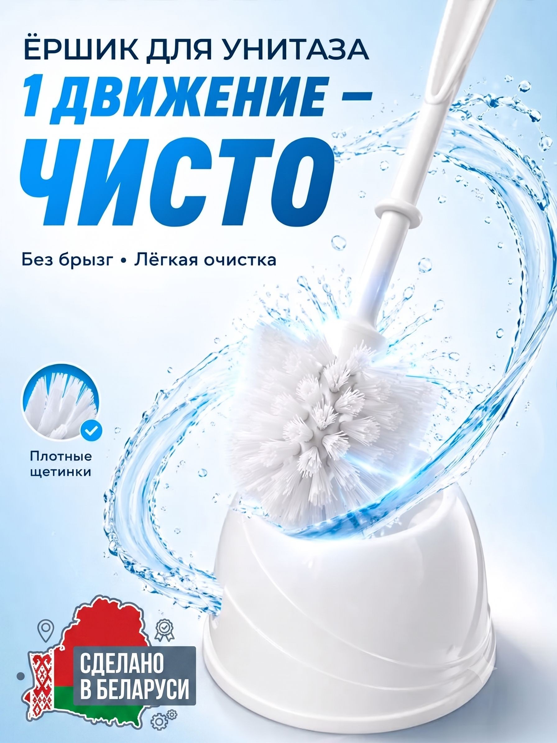 Ершик для унитаза, с подставкой, 13х36 см, туалетный, напольный, белый, На фото — предложение продавца