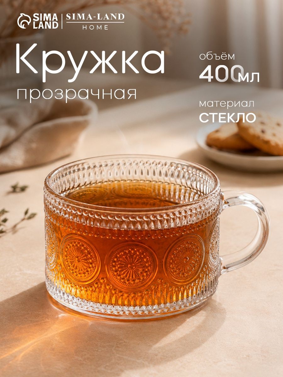 Кружка стеклянная "Ларго", объем 400 мл, размер 10,5х7 см, прозрачная, На фото — предложение продавца